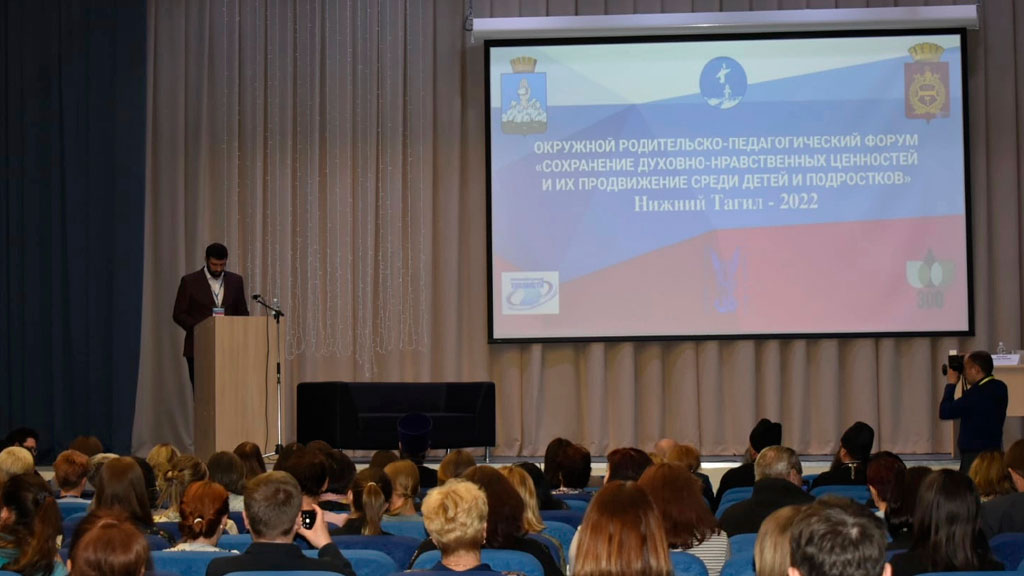 форум-Нижний-тагил